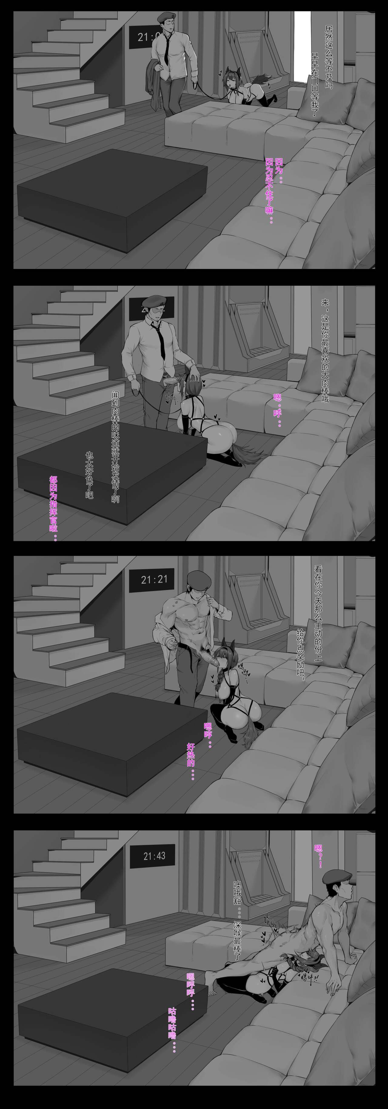 FANBOX自购合集 page 39