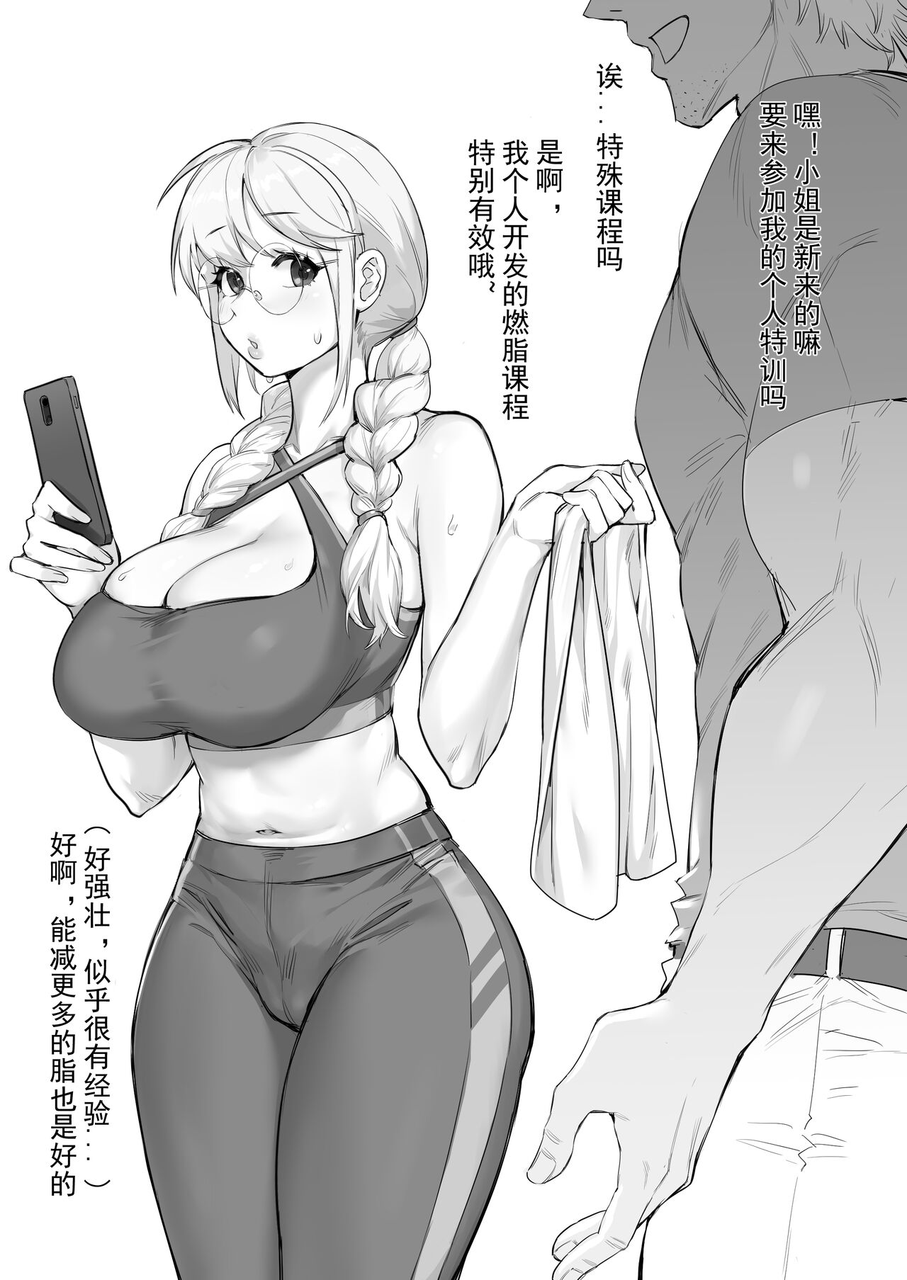 FANBOX自购合集 page 44