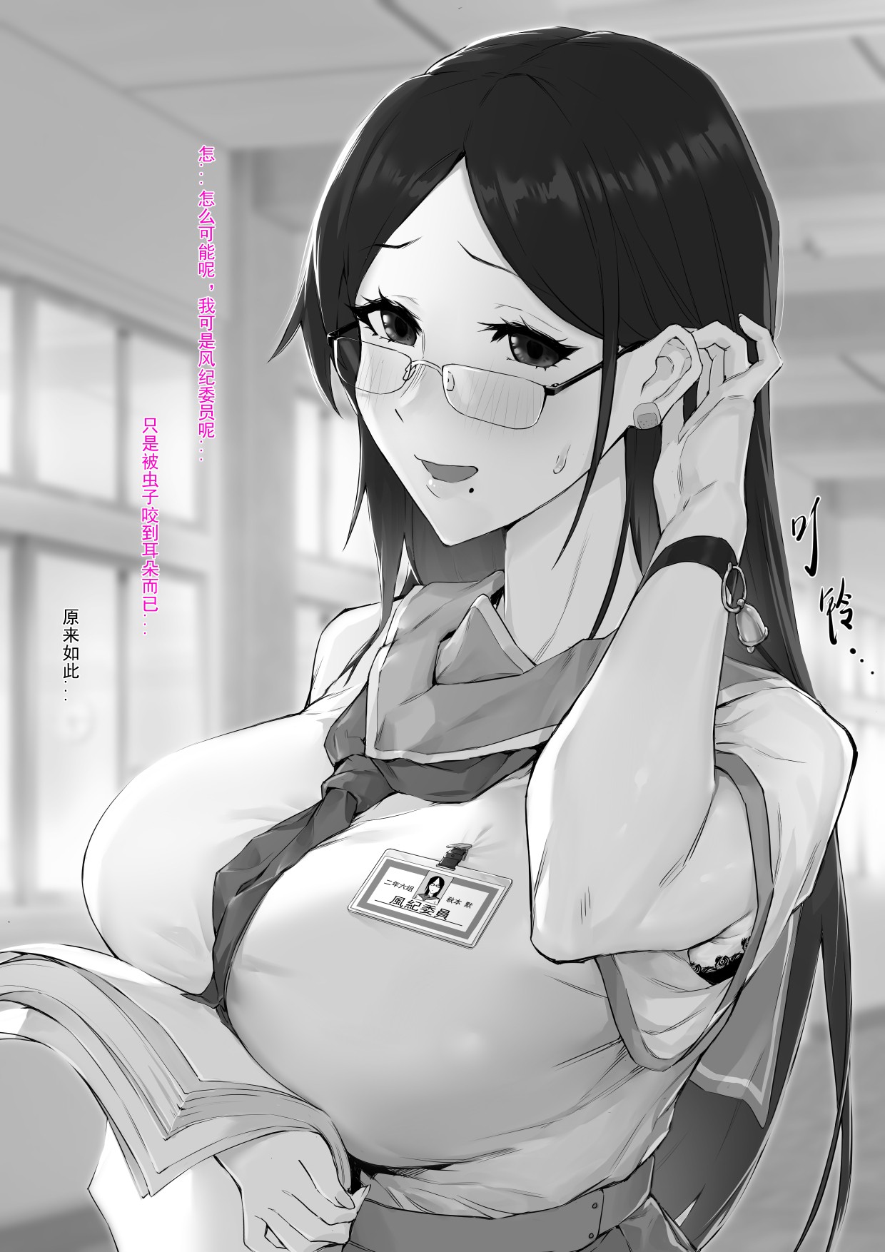 FANBOX自购合集 page 62