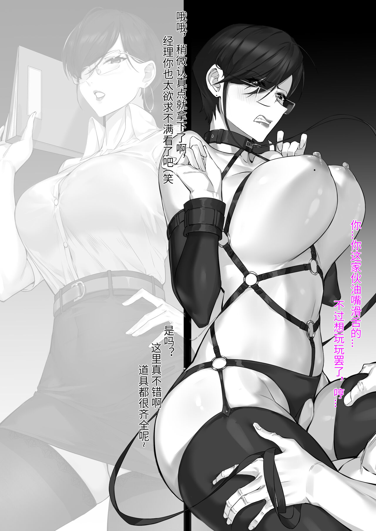 FANBOX自购合集 page 7