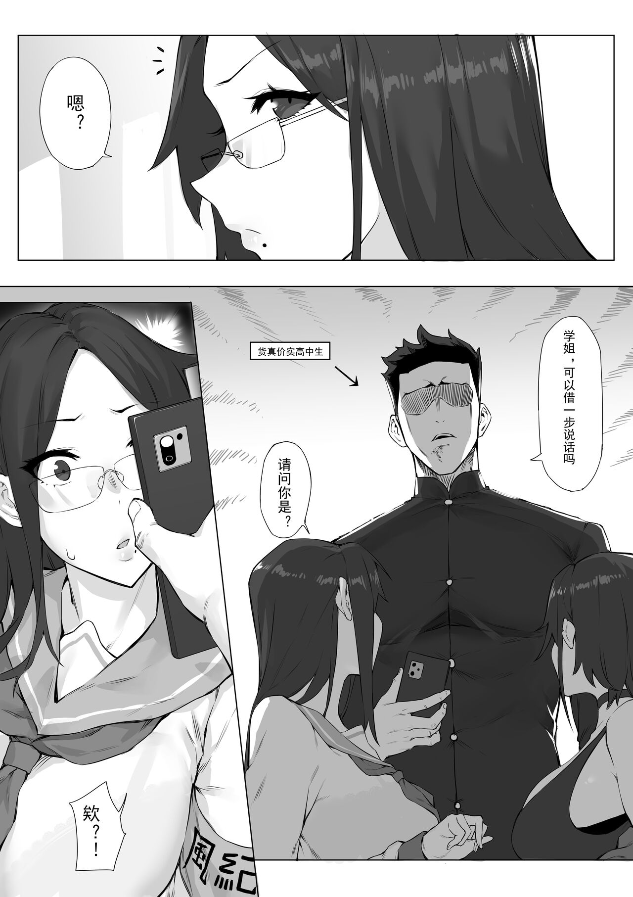 FANBOX自购合集 page 72