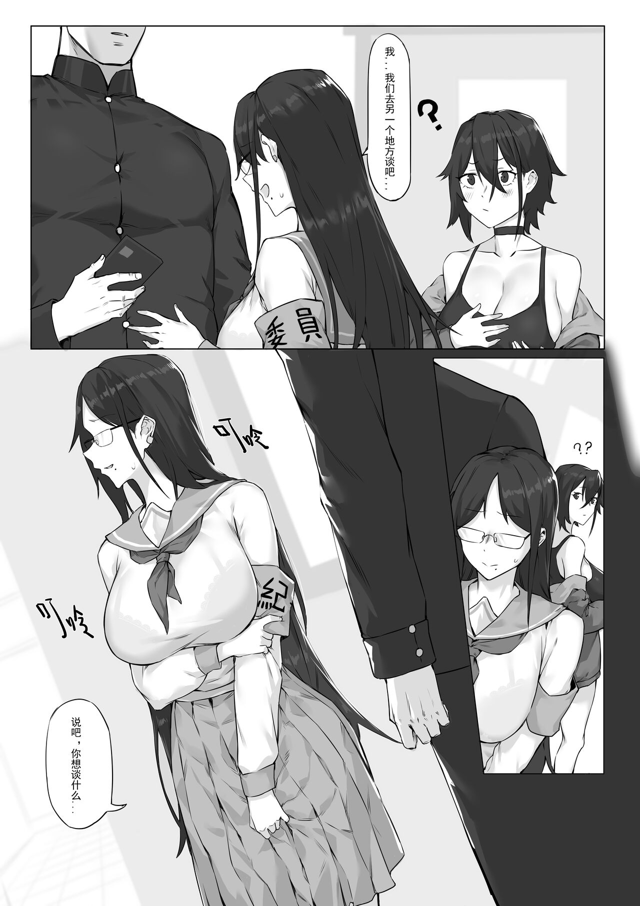 FANBOX自购合集 page 73