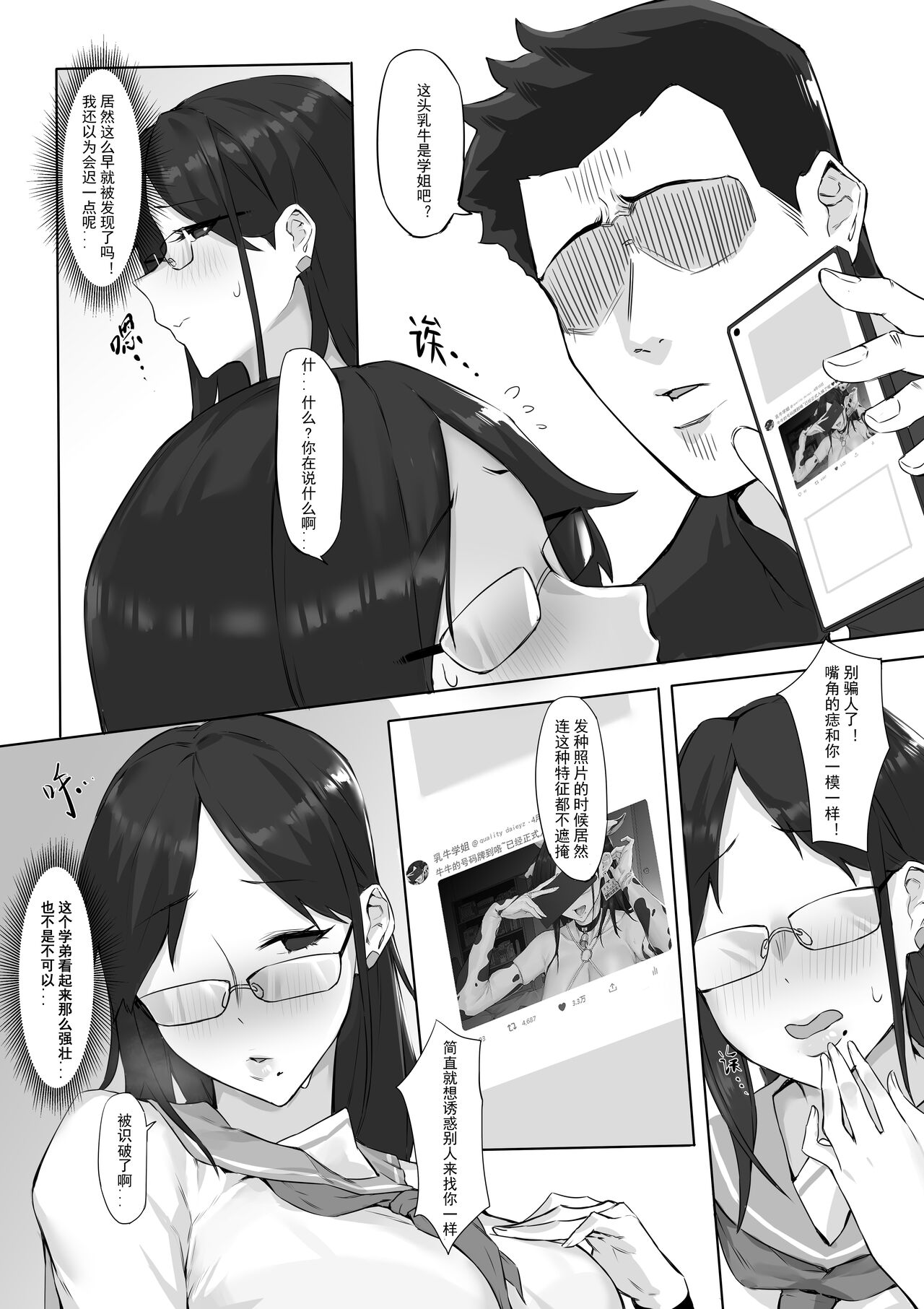 FANBOX自购合集 page 74