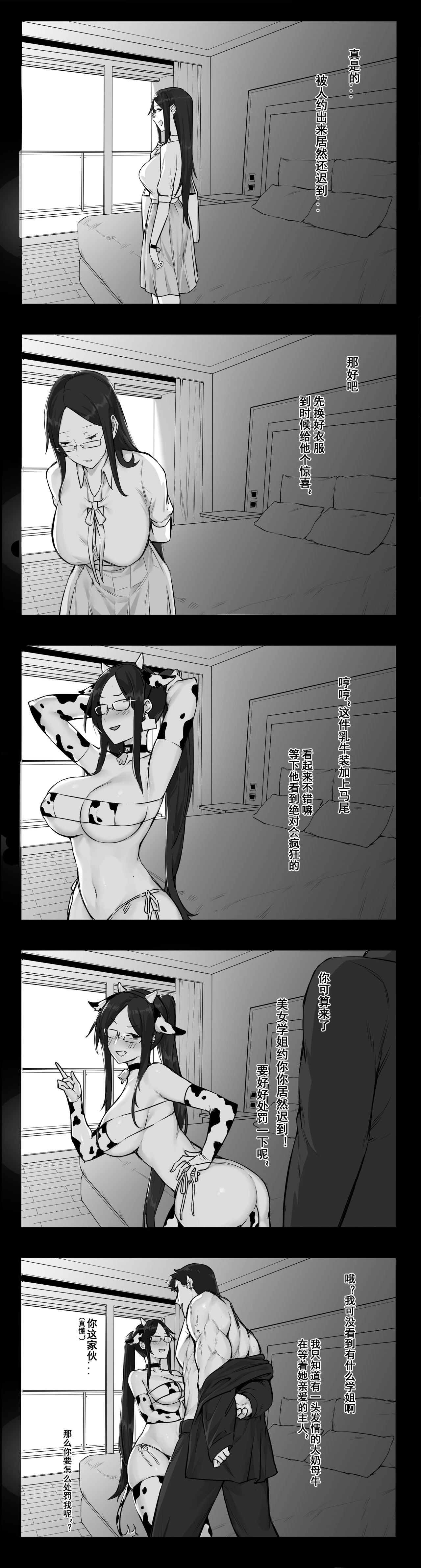 FANBOX自购合集 page 84