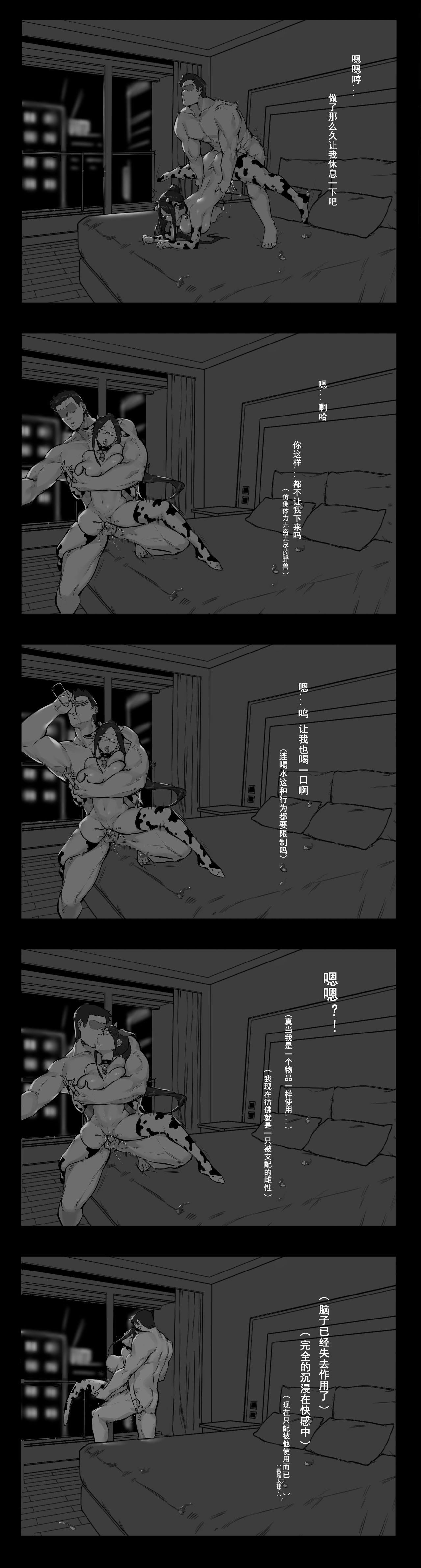FANBOX自购合集 page 87