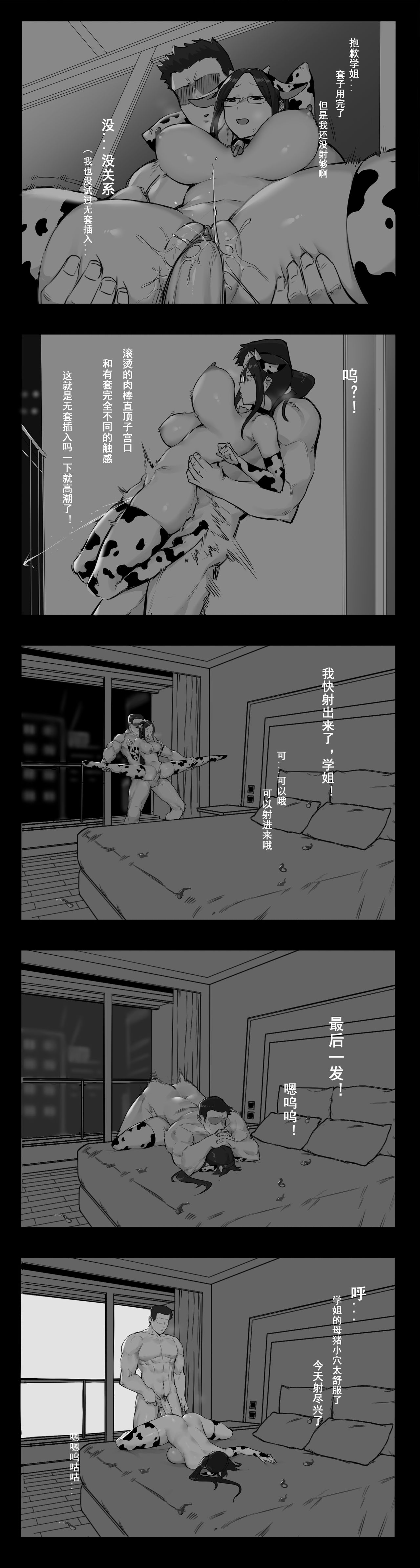 FANBOX自购合集 page 88