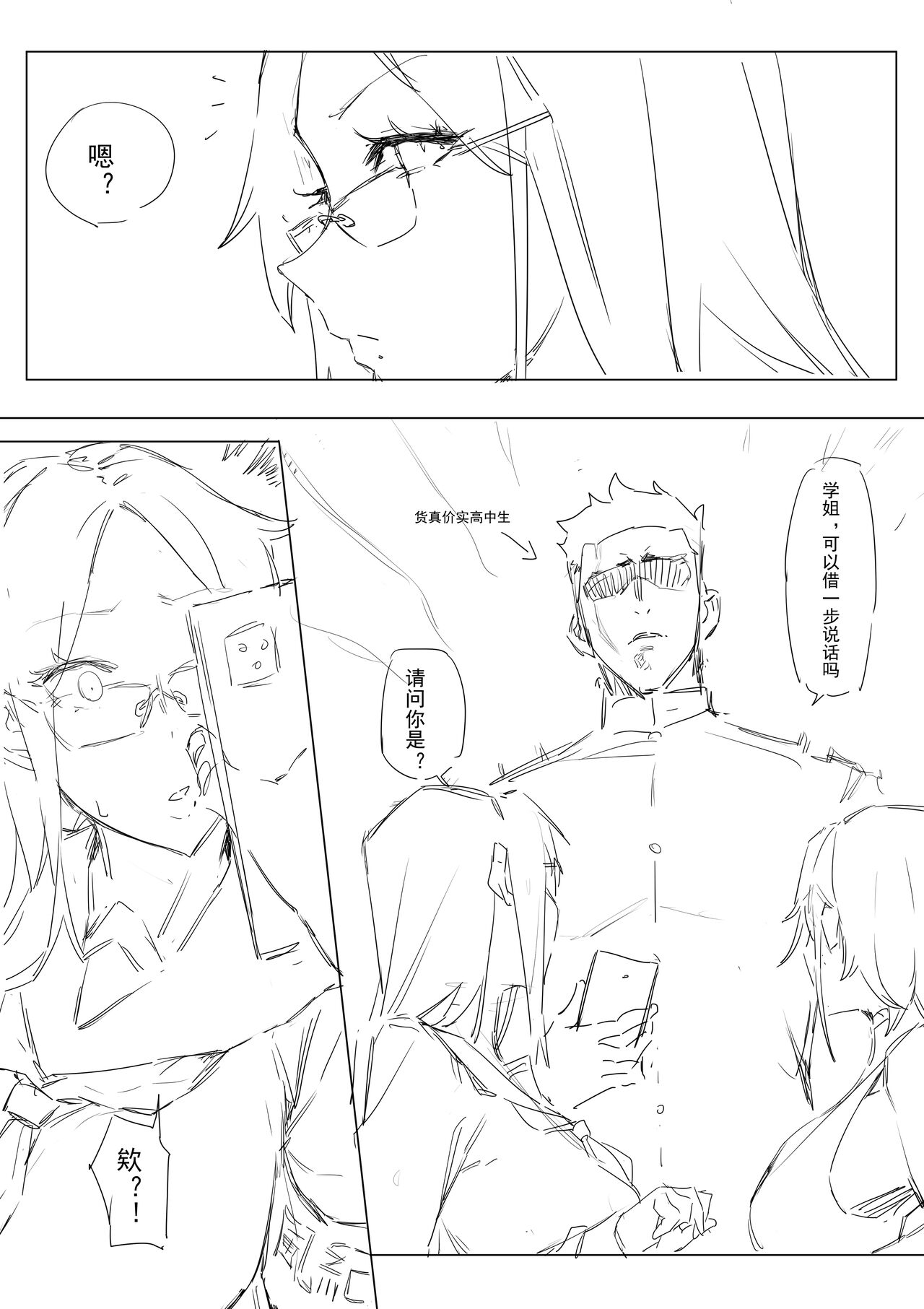 FANBOX自购合集 page 96