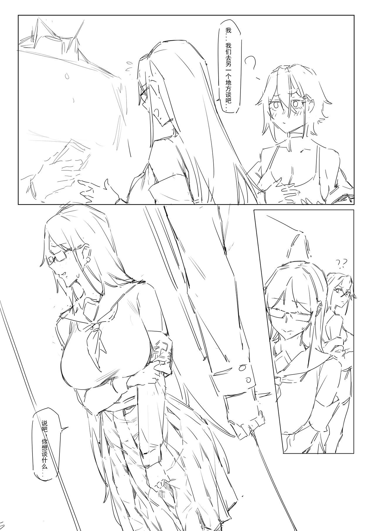 FANBOX自购合集 page 97