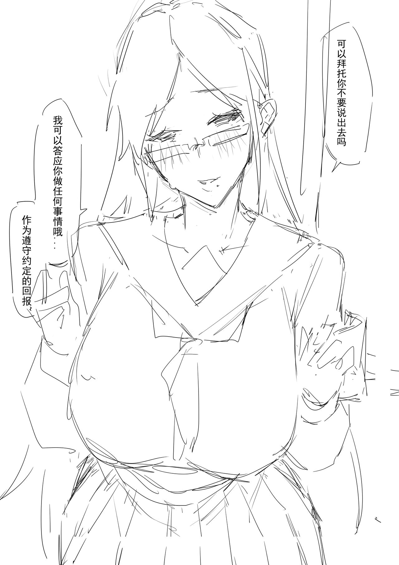 FANBOX自购合集 page 99
