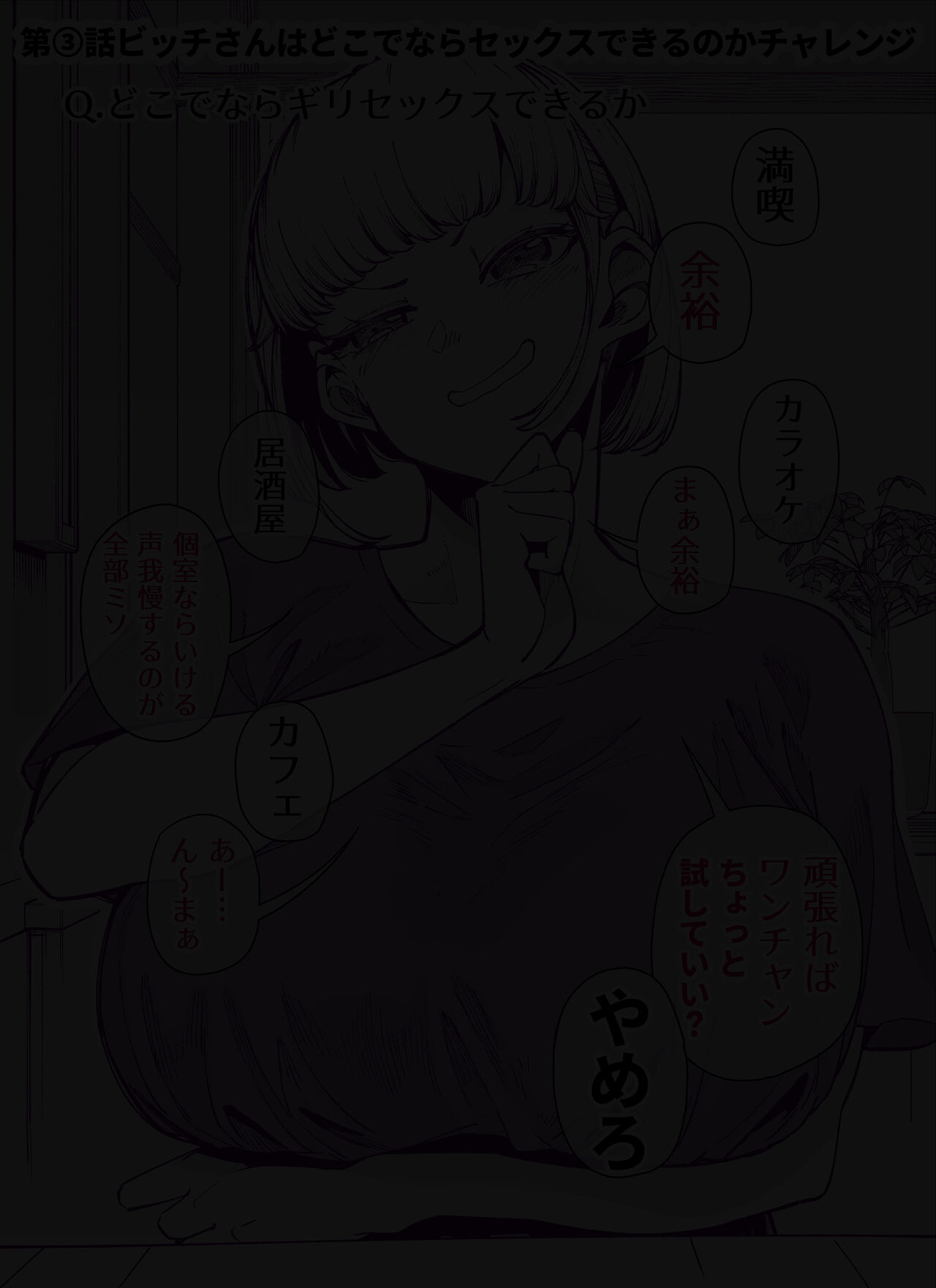 FANBOXまとめVol.01 ハメられ大好きビッチちゃん page 10