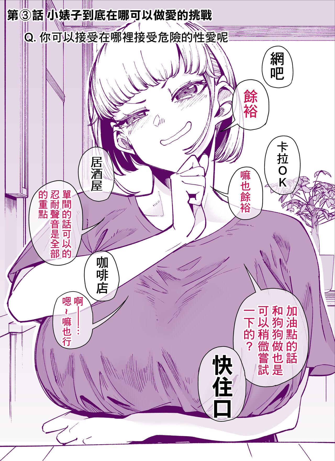FANBOXまとめVol.01 ハメられ大好きビッチちゃん page 11