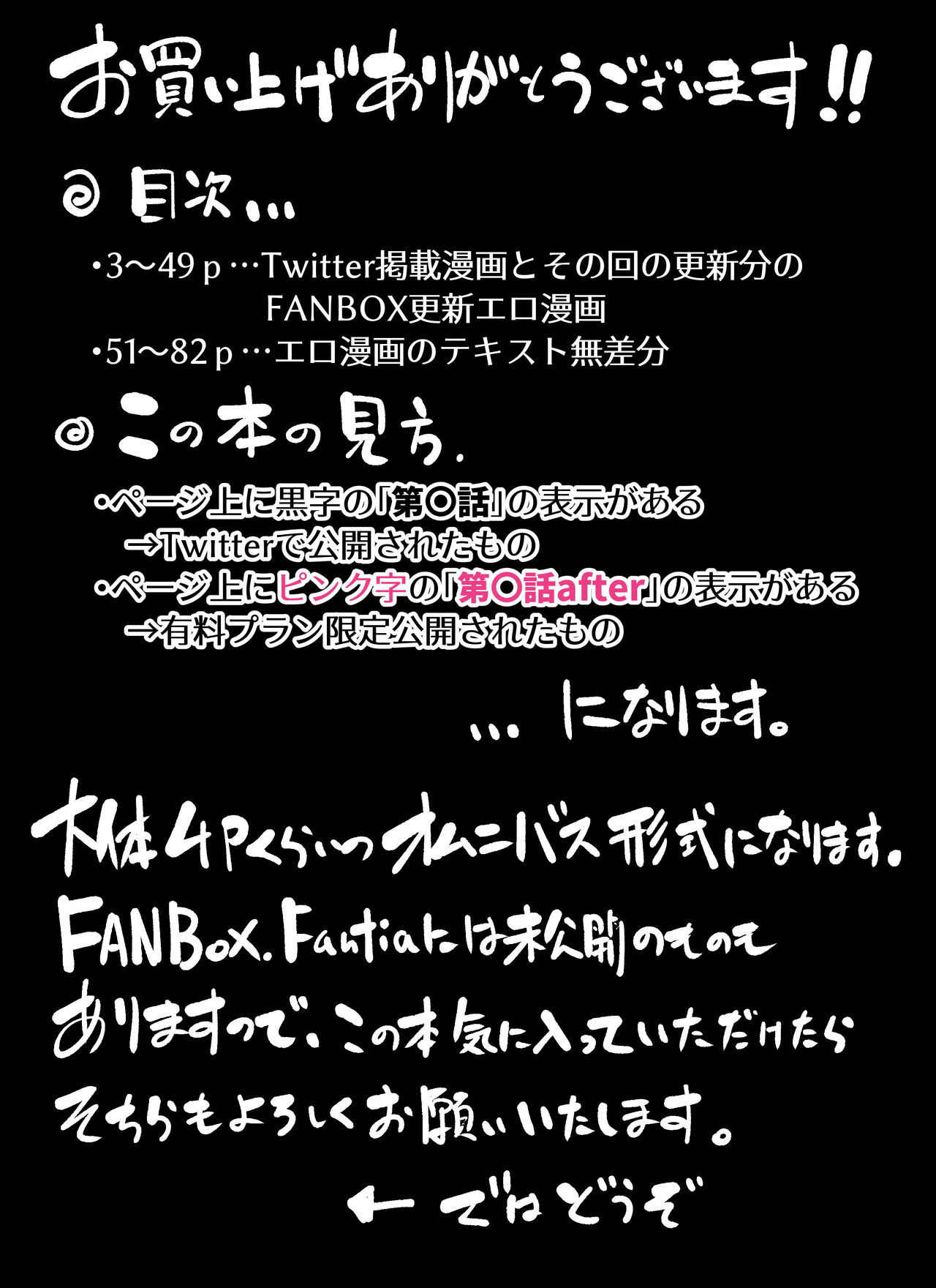 FANBOXまとめVol.01 ハメられ大好きビッチちゃん page 2