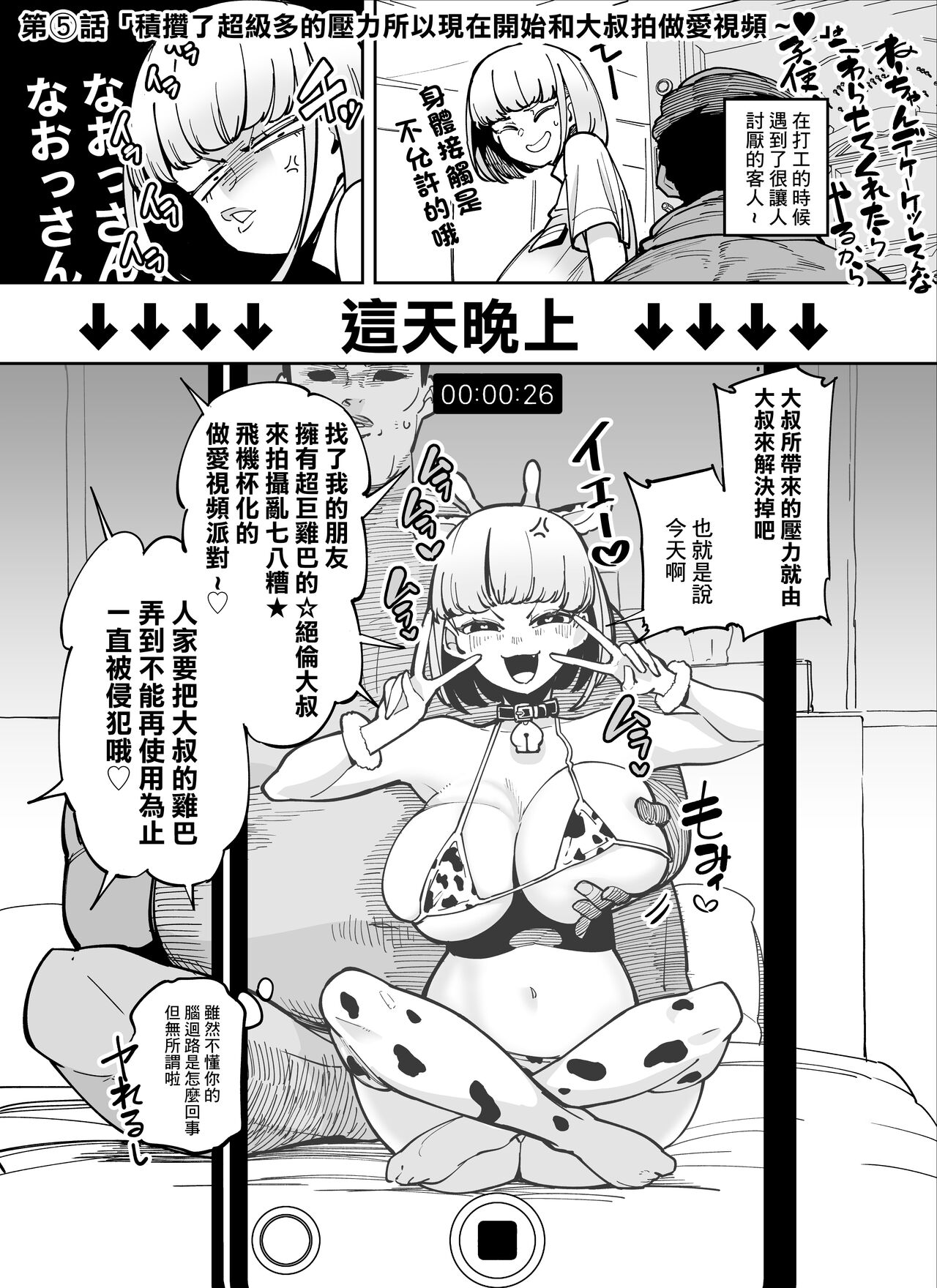 FANBOXまとめVol.01 ハメられ大好きビッチちゃん page 21