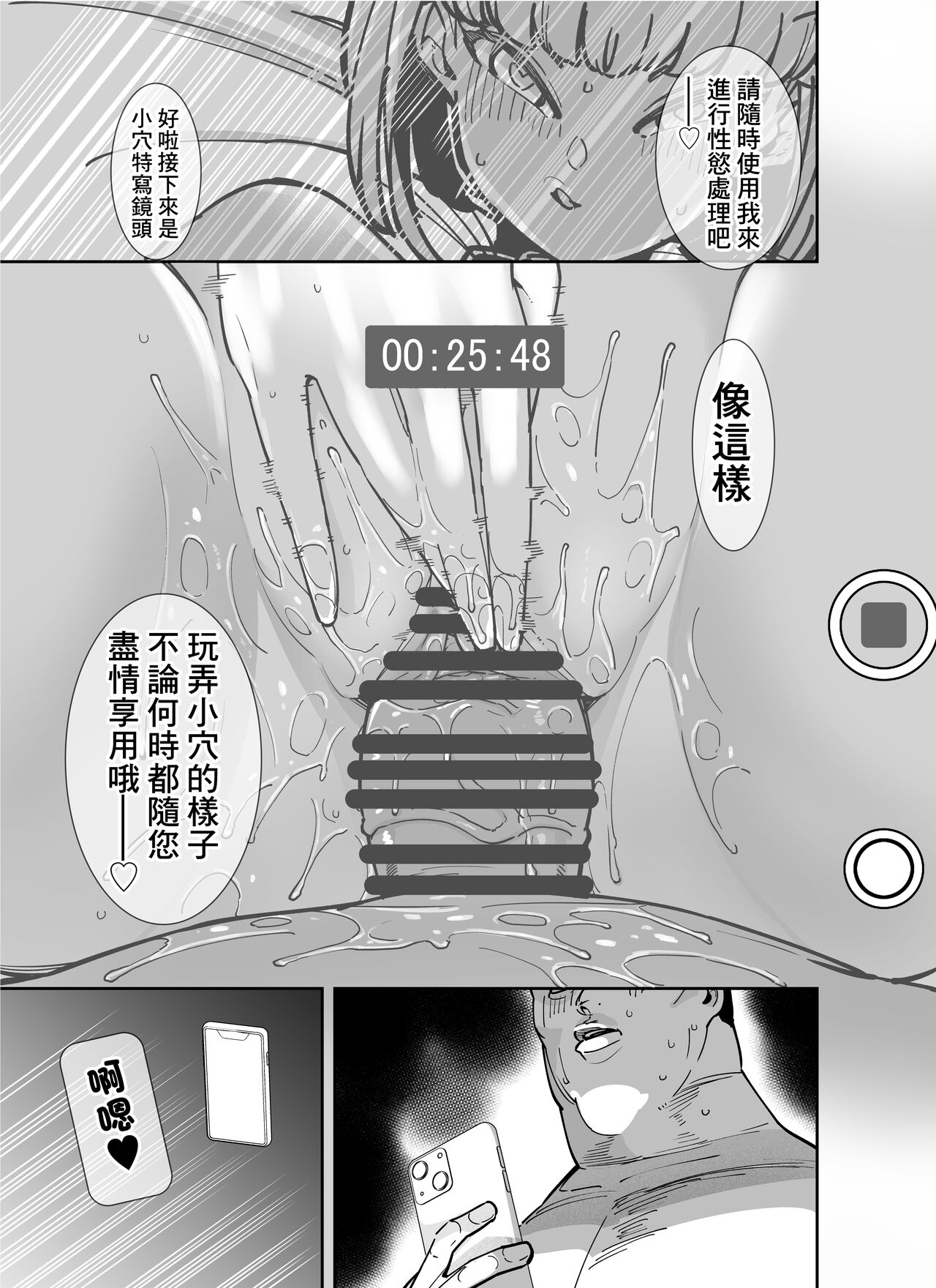 FANBOXまとめVol.01 ハメられ大好きビッチちゃん page 24