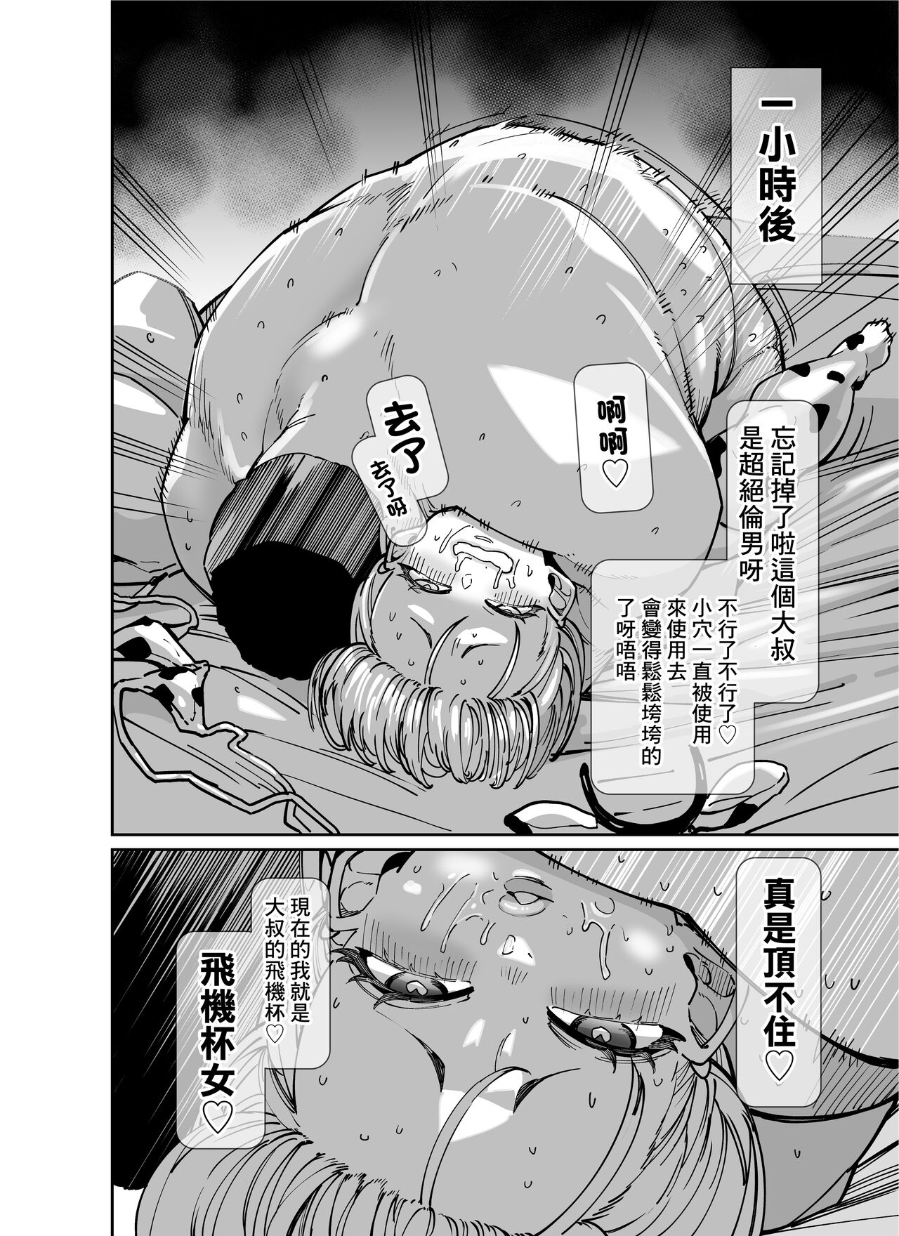 FANBOXまとめVol.01 ハメられ大好きビッチちゃん page 25