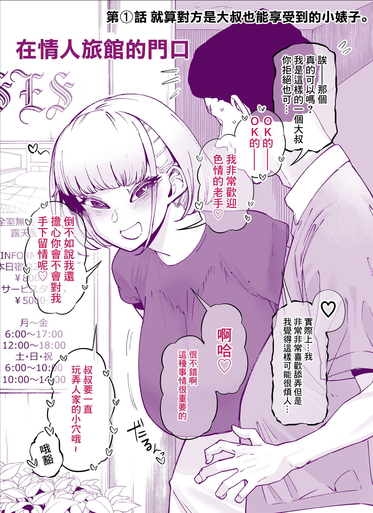 FANBOXまとめVol.01 ハメられ大好きビッチちゃん page 3