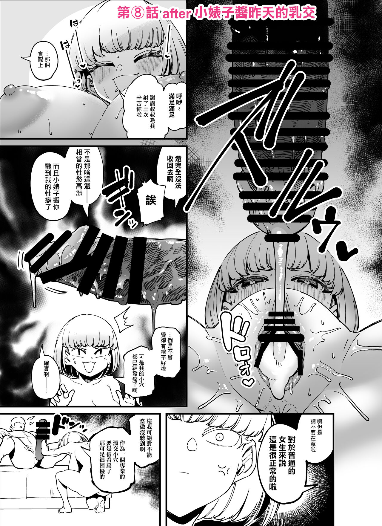 FANBOXまとめVol.01 ハメられ大好きビッチちゃん page 40
