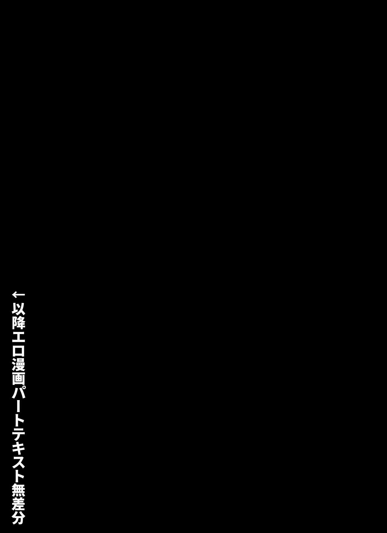 FANBOXまとめVol.01 ハメられ大好きビッチちゃん page 50