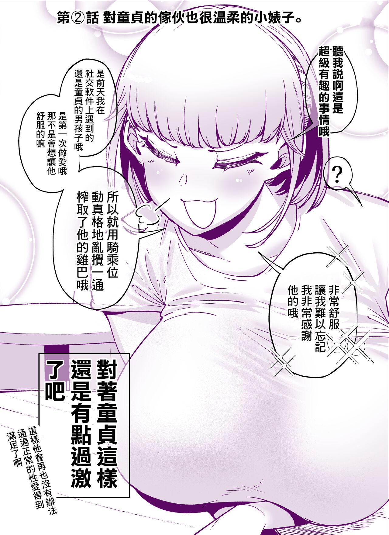 FANBOXまとめVol.01 ハメられ大好きビッチちゃん page 7