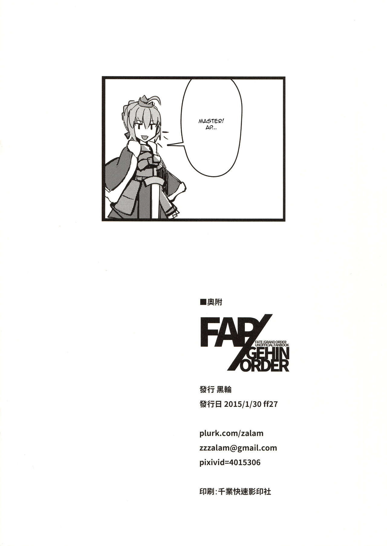 FAP/GEHIN ORDER page 18