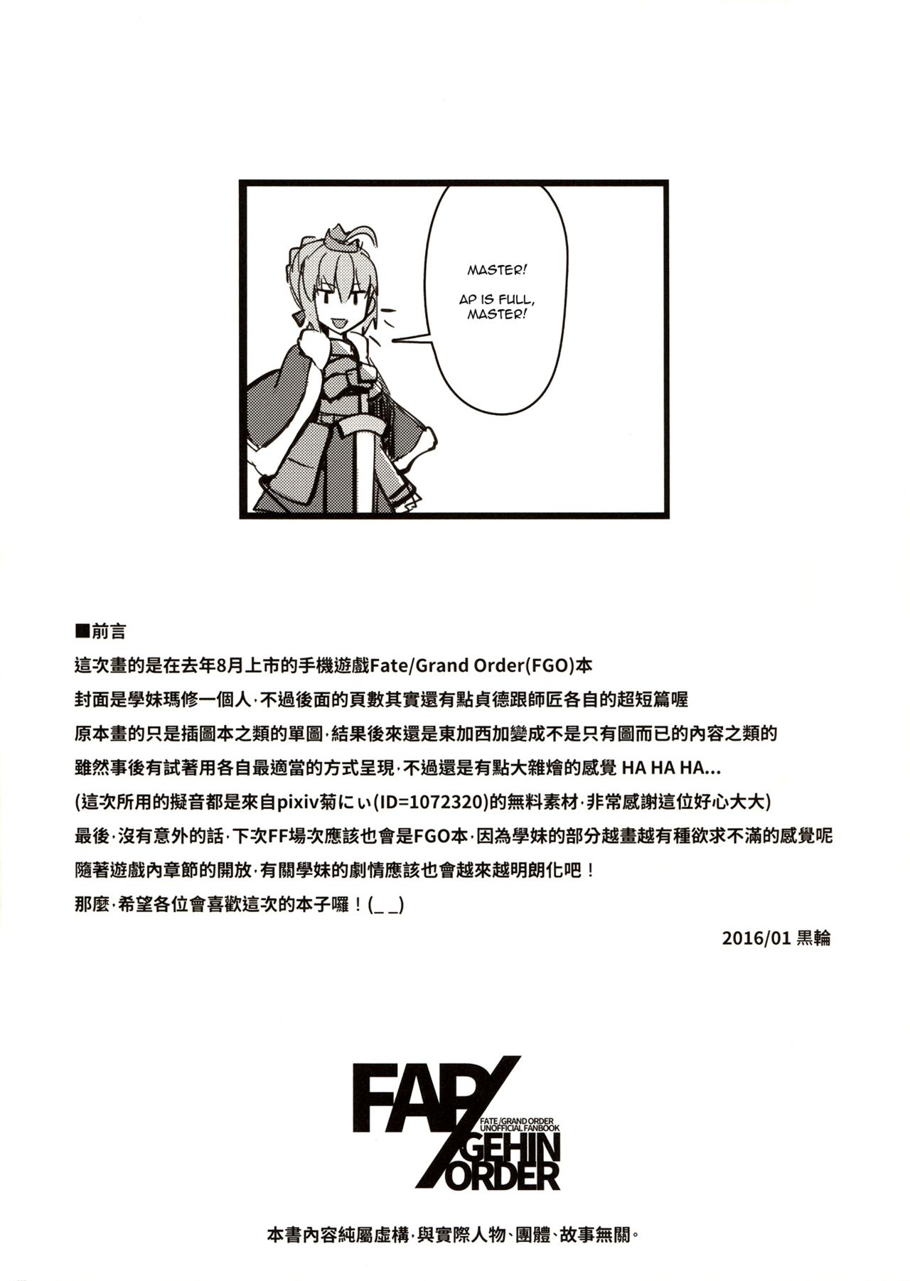 FAP/GEHIN ORDER page 4