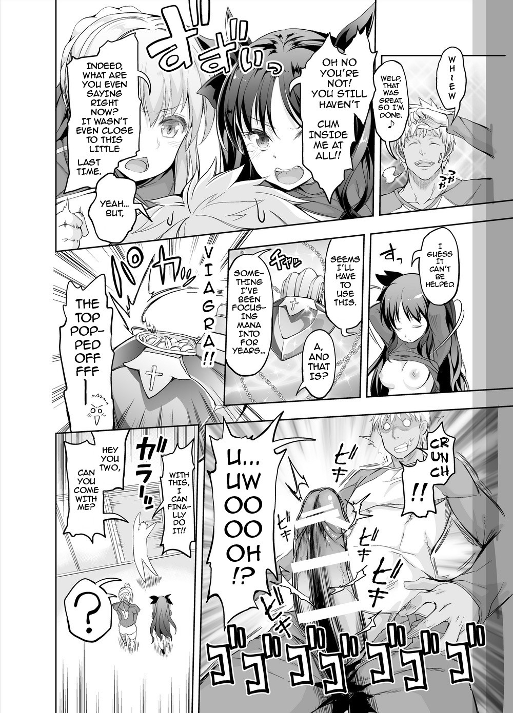 fate/deliheal order page 19