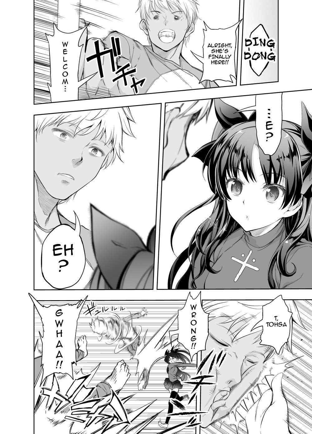 fate/deliheal order page 3