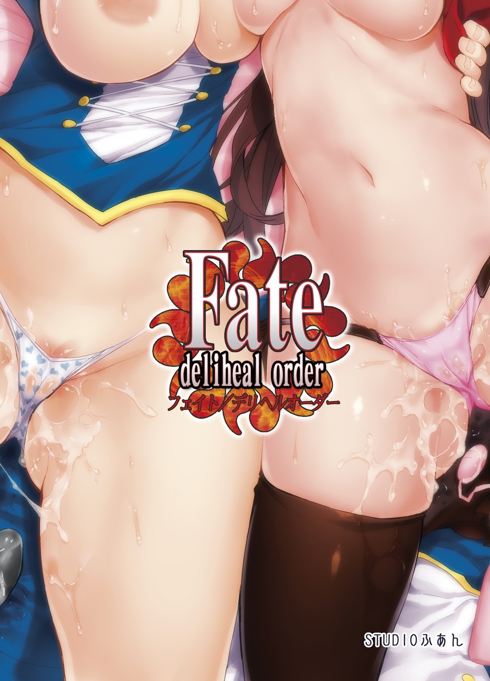 fate/deliheal order page 34