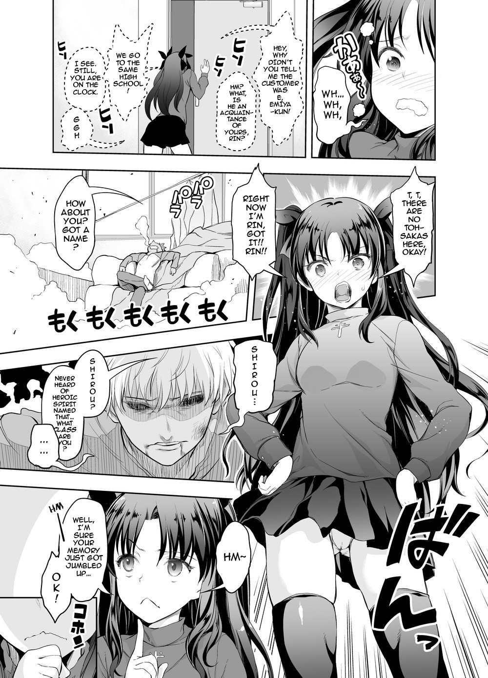 fate/deliheal order page 4