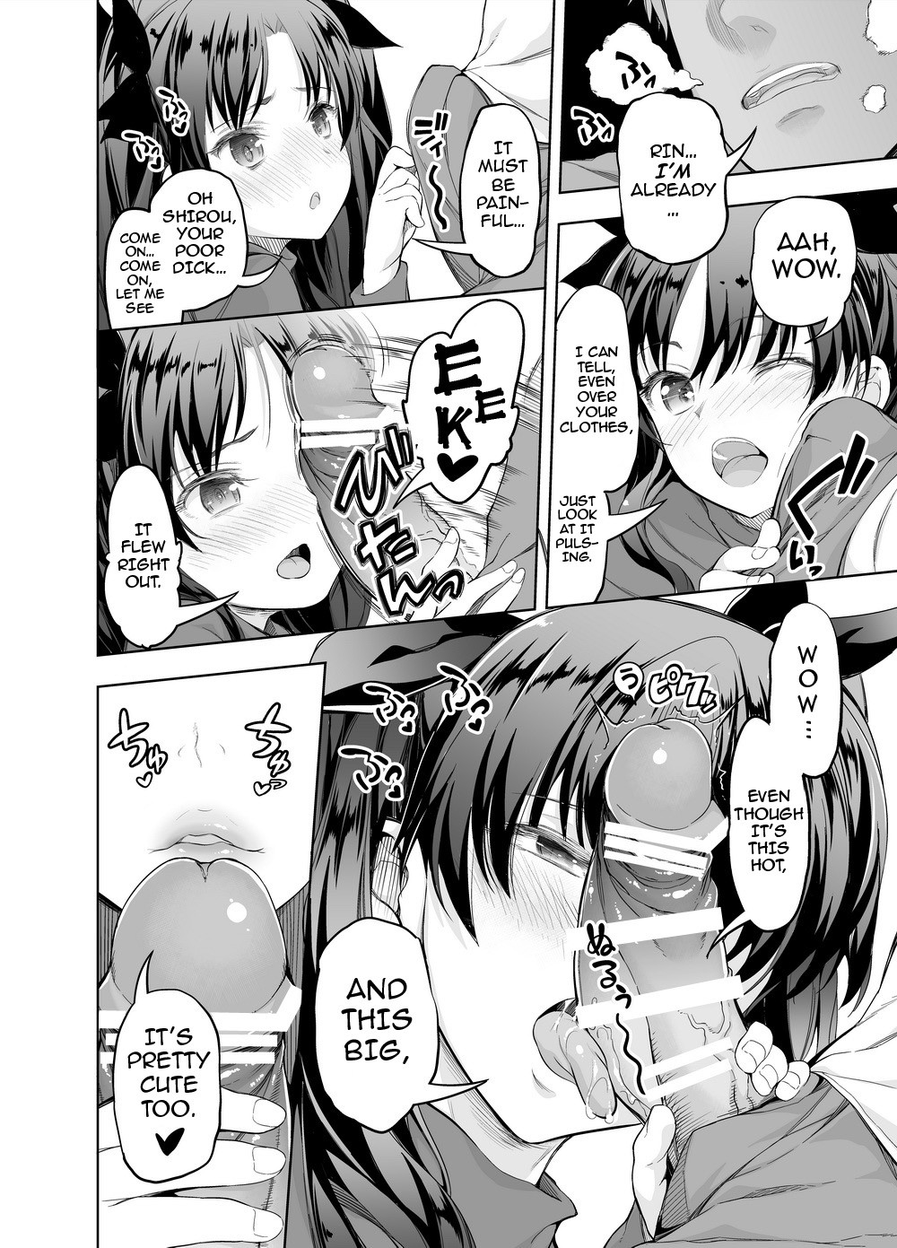 fate/deliheal order page 7