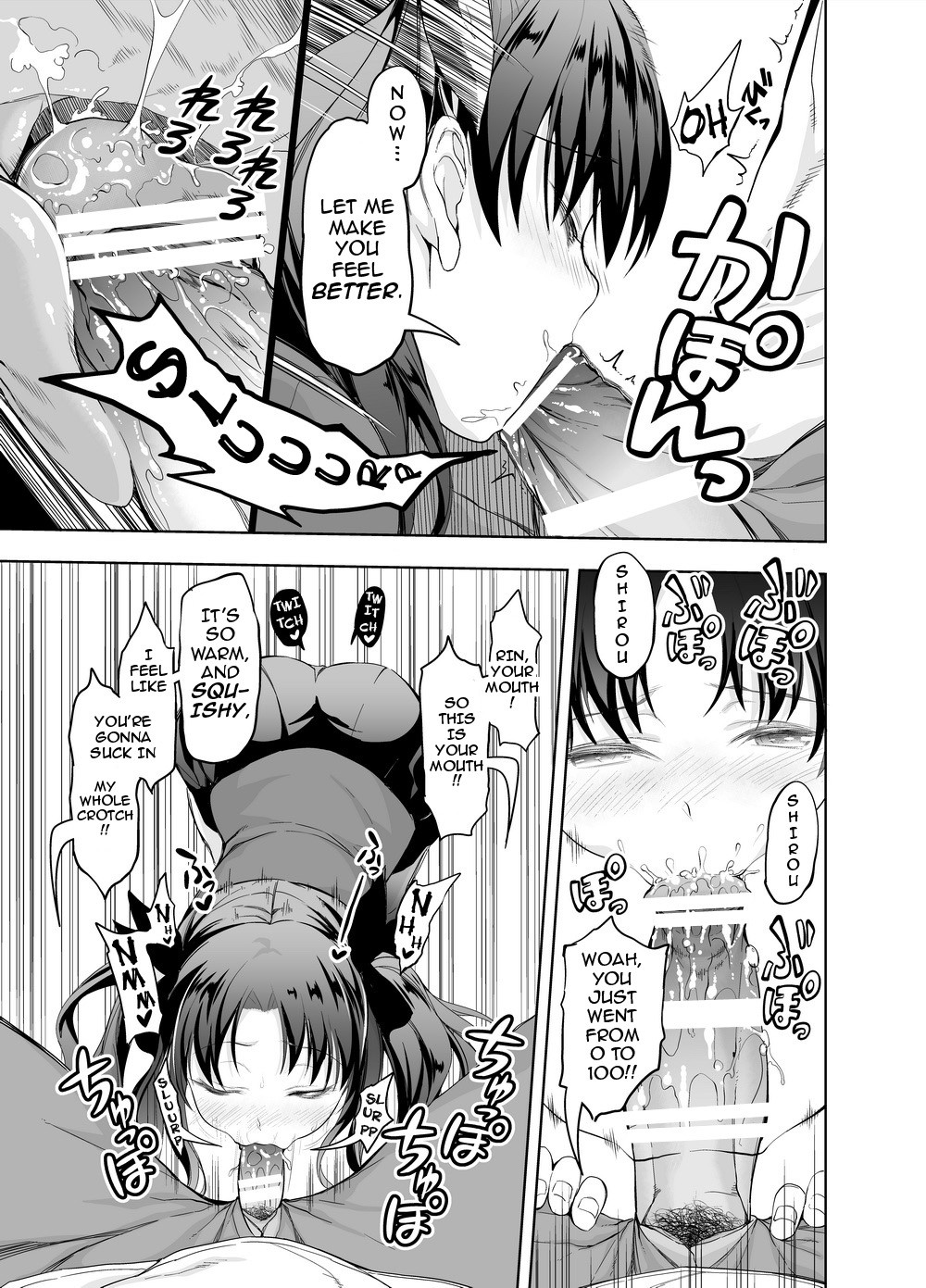 fate/deliheal order page 8