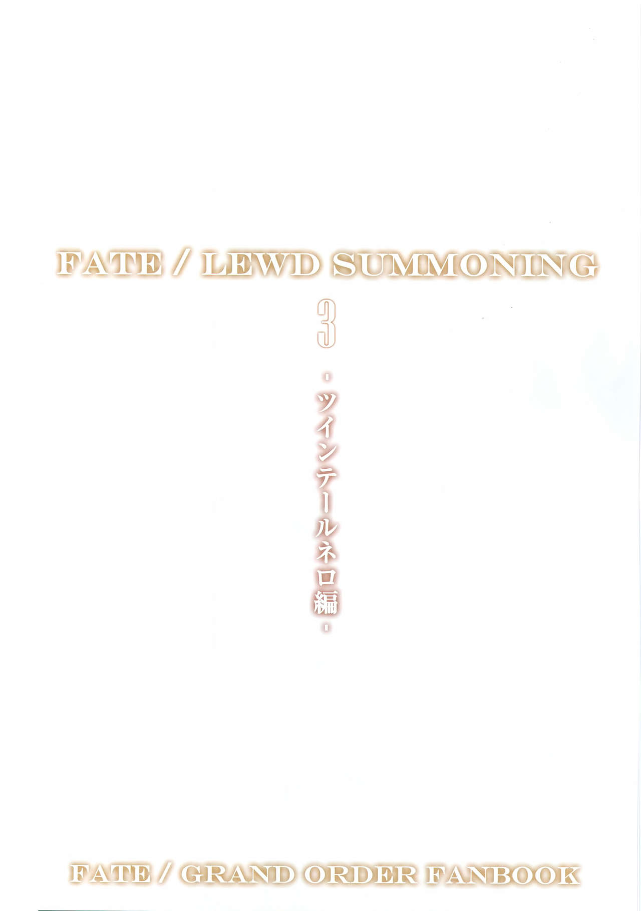 Fate/Lewd Summoning 3 -Twintail Nero Hen- page 3