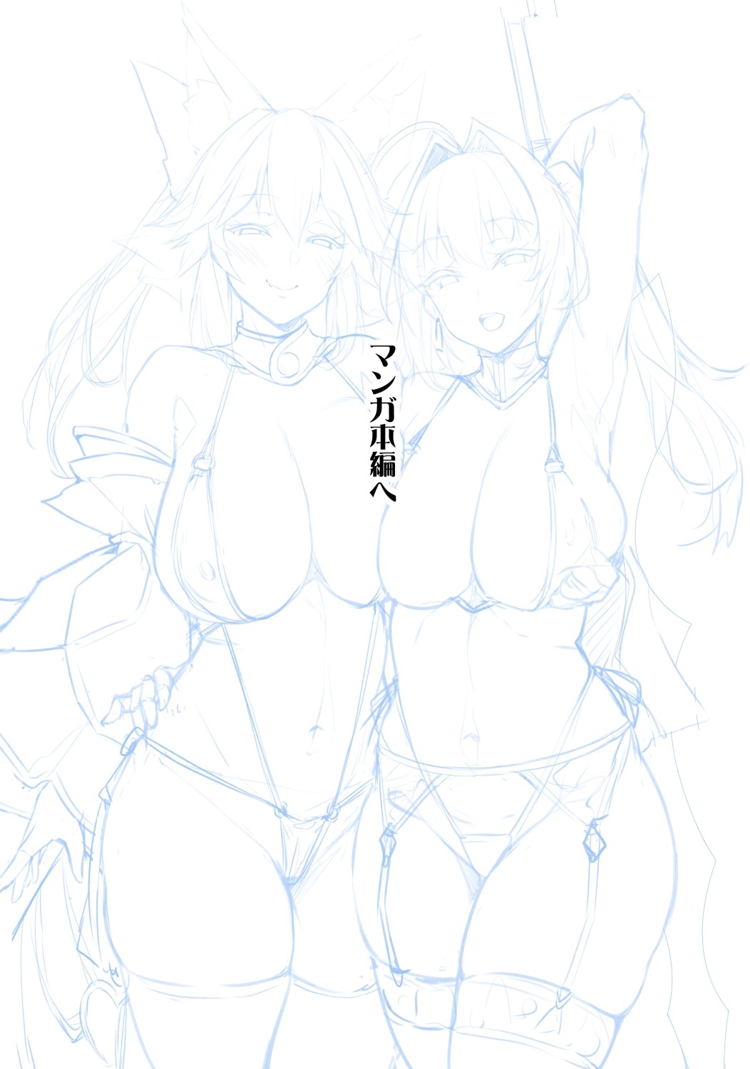 Fate/Lewd Summoning -Soushuuhen Extra- page 26
