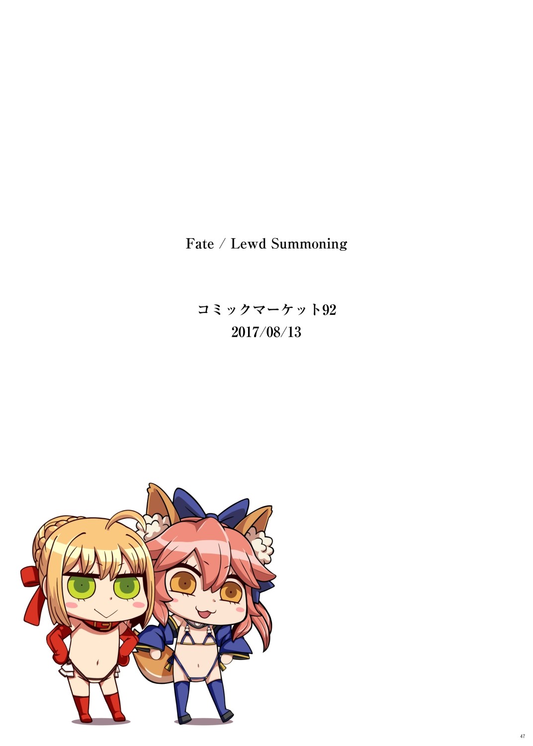 Fate/Lewd Summoning -Soushuuhen Extra- page 41