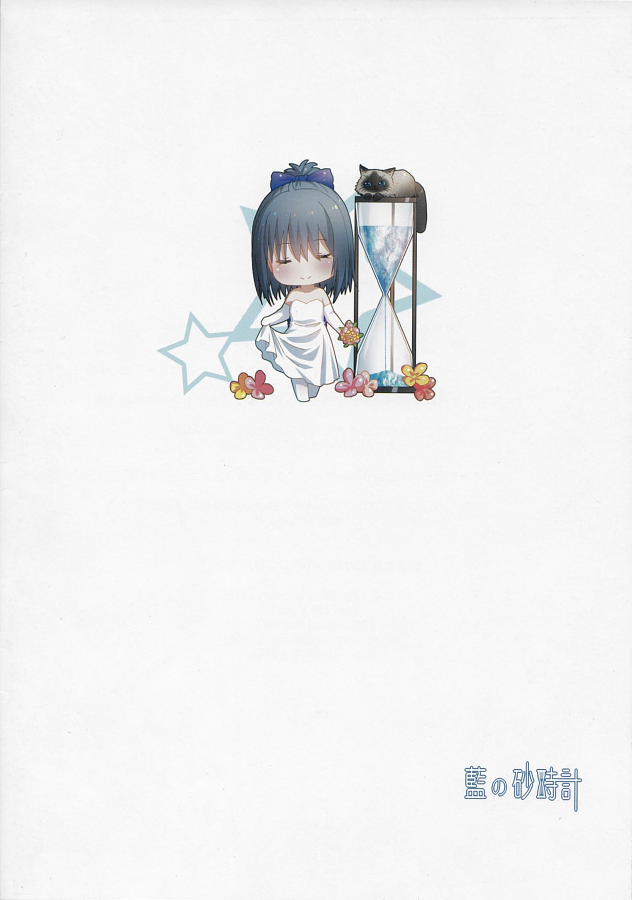 FATE MASOCHISTIC ORDER Hanayome Shugyou page 16