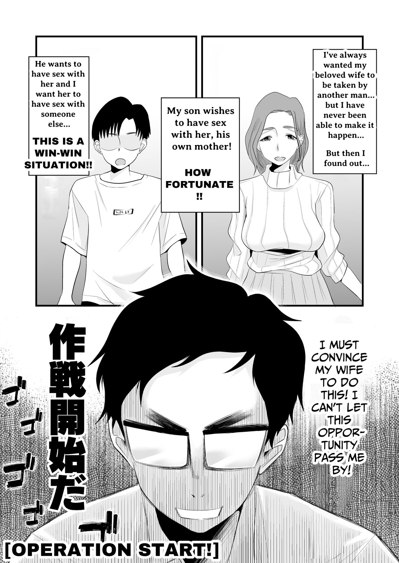 Father Approved! The Hasegawa's Mother-Son Relationship page 11