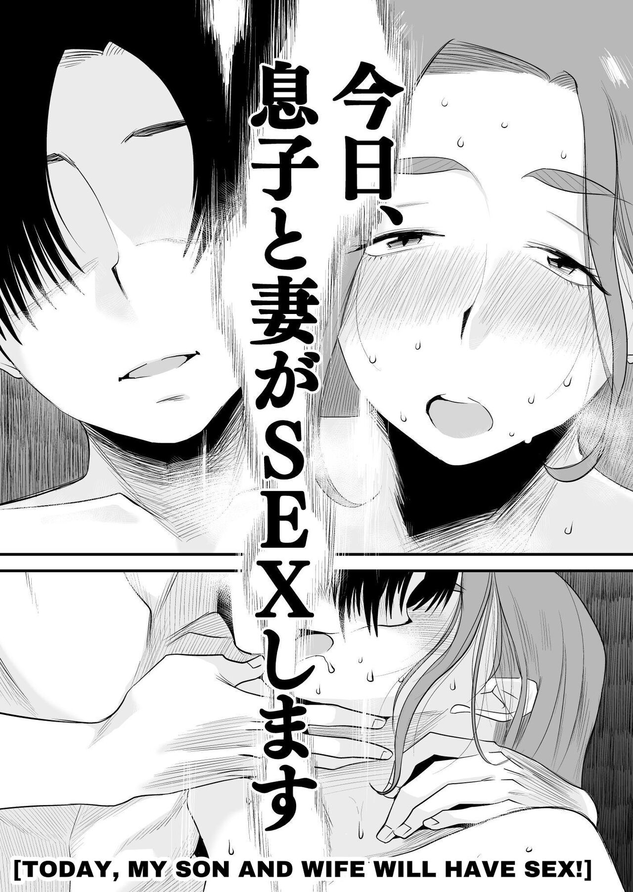 Father Approved! The Hasegawa's Mother-Son Relationship page 51