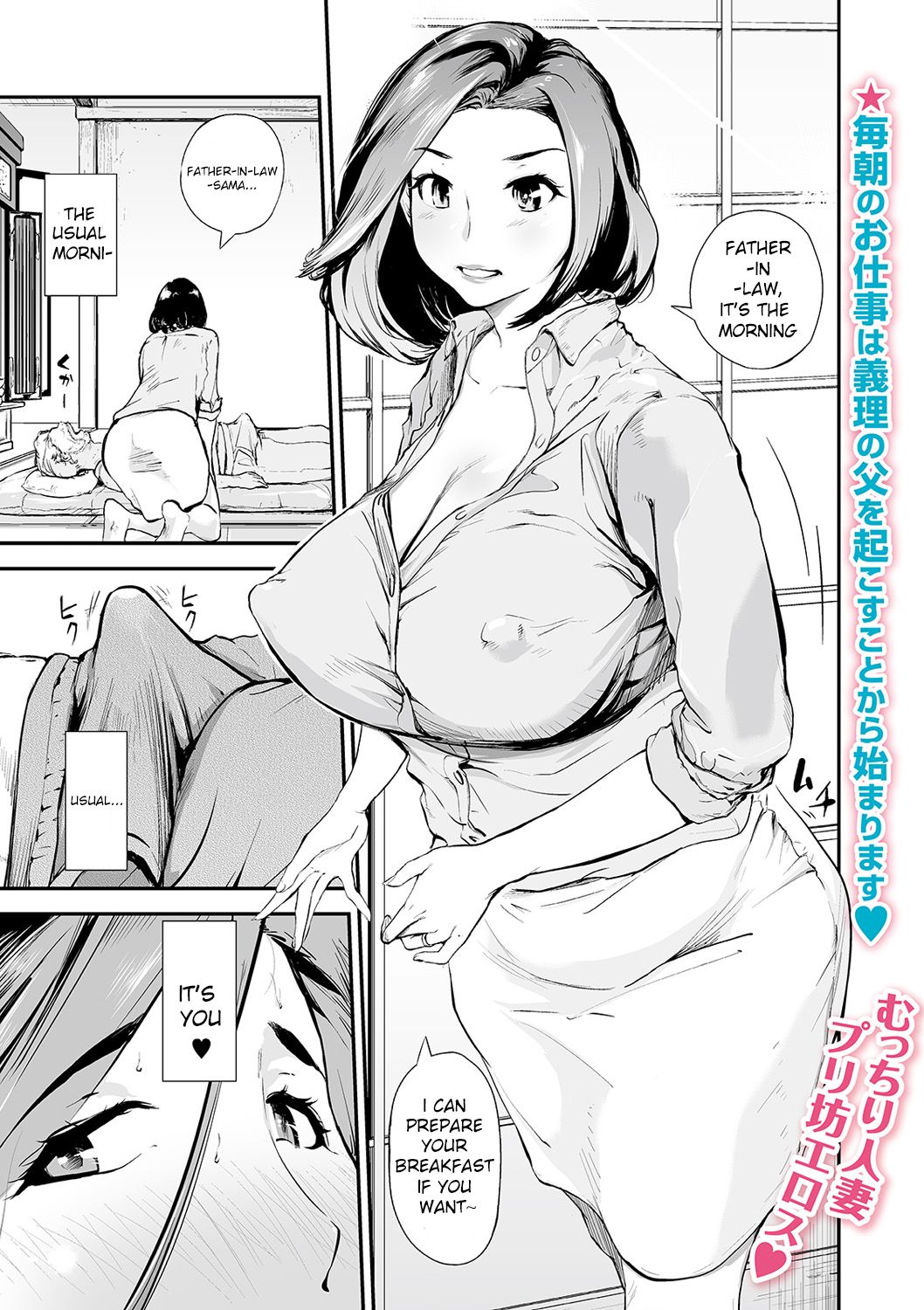 Father-In-Law and the Bride page 1