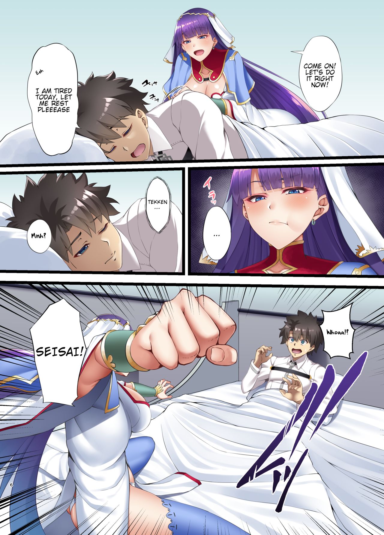 FDO Fate/Degenerate Order page 6