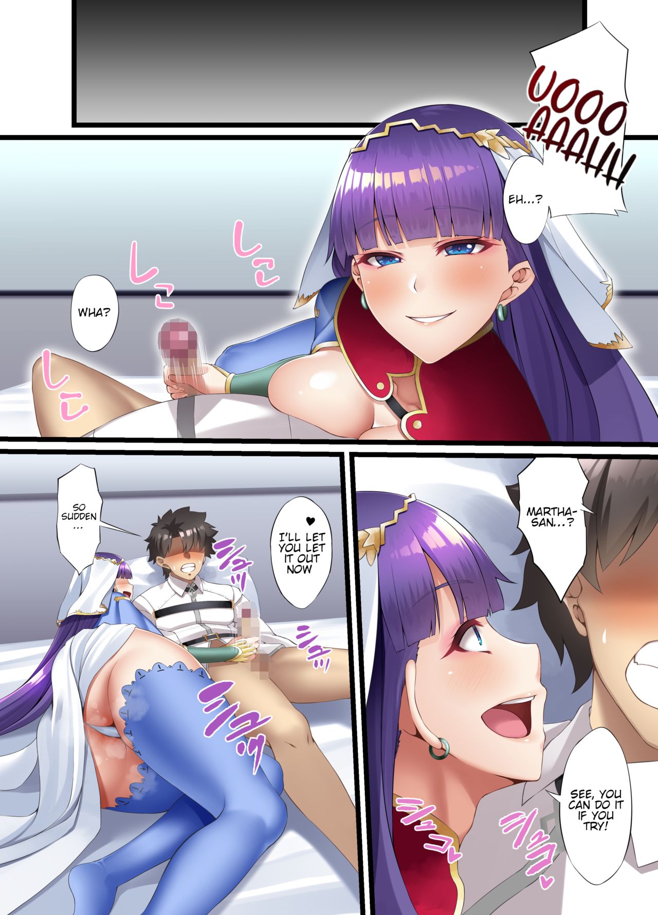 FDO Fate/Degenerate Order page 7