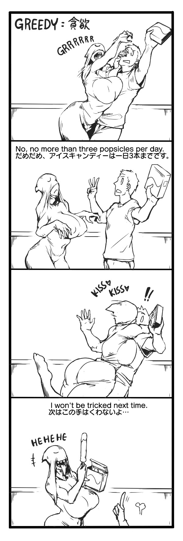 Fear and Scream page 17