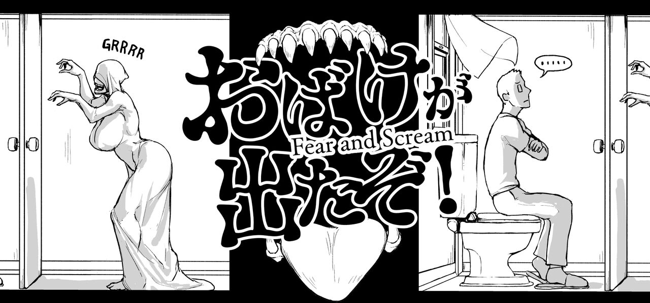 Fear and Scream page 72
