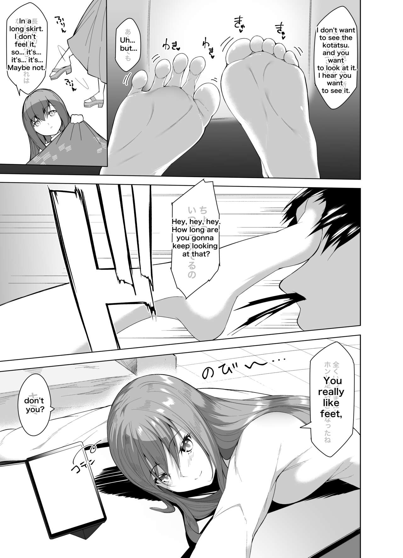 Fechiken! "Oshougatsu da yo!" page 3