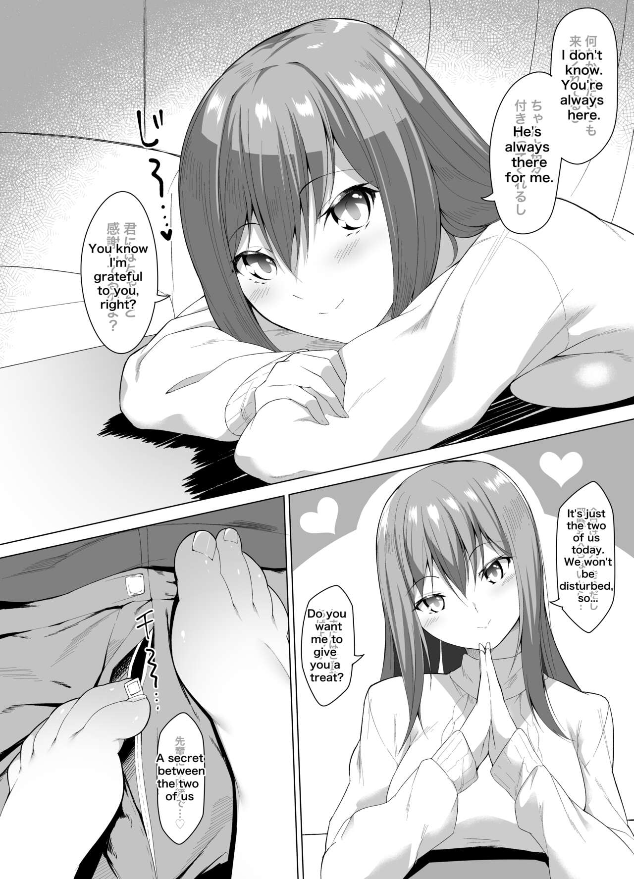 Fechiken! "Oshougatsu da yo!" page 4