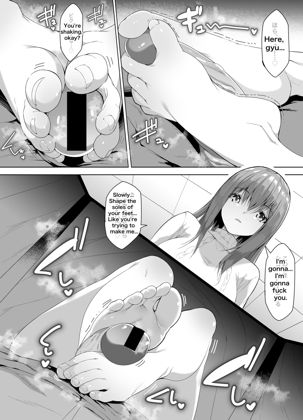 Fechiken! "Oshougatsu da yo!" page 6