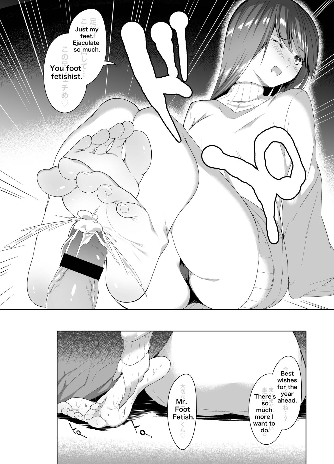 Fechiken! "Oshougatsu da yo!" page 8