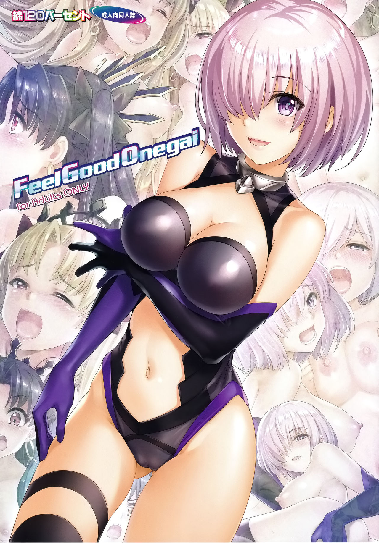 Feel Good Onegai page 1