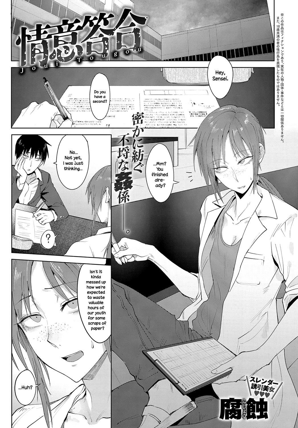Feelings Cross-Check page 1