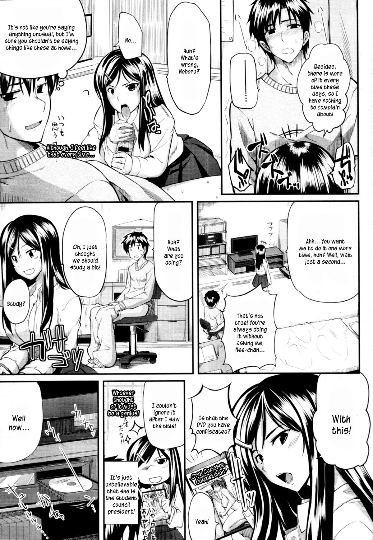 Fella Pure ~Mitarai-san Chi no Jijou~ page 15