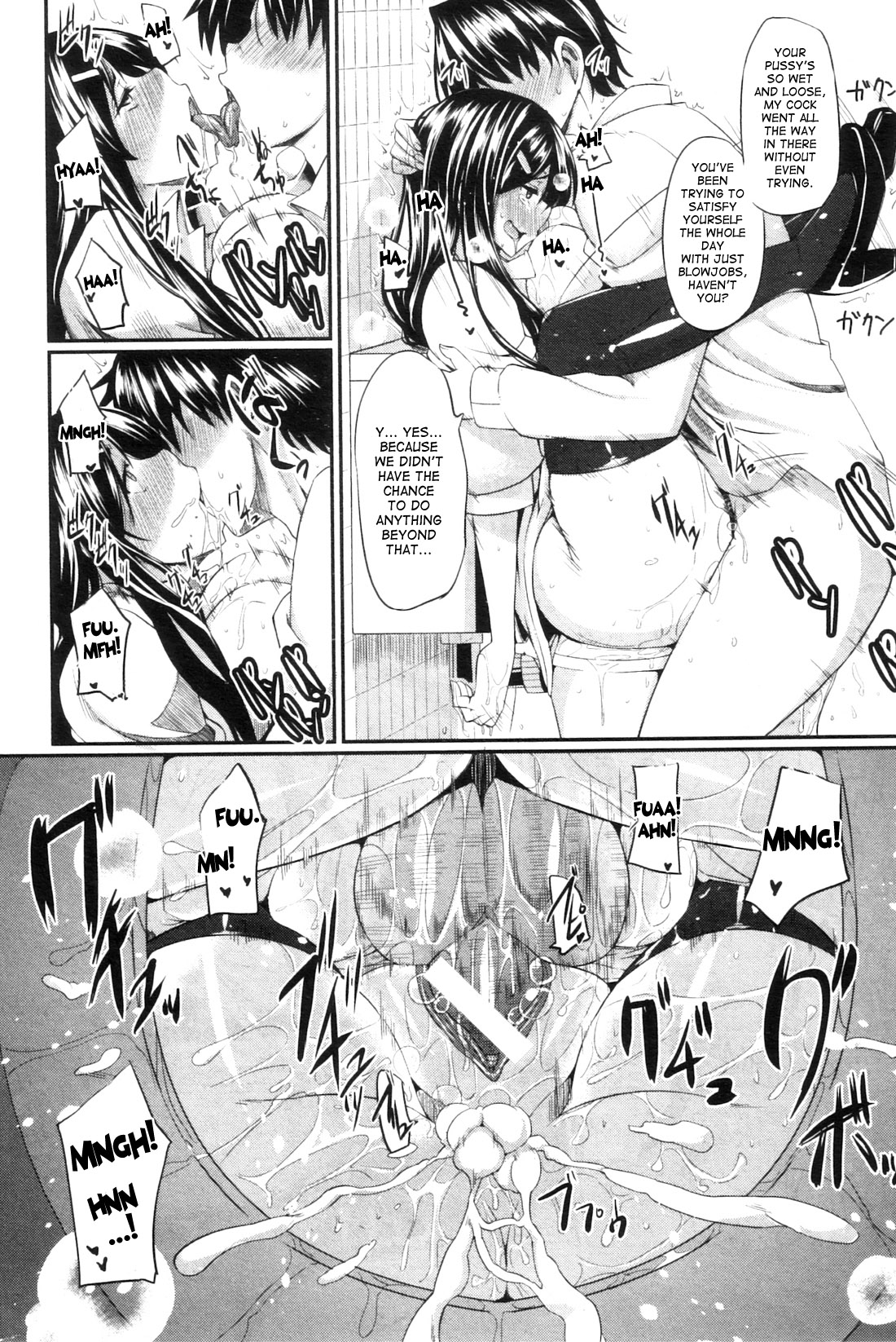 Fella Pure ~Mitarai-san Chi no Jijou~ page 204